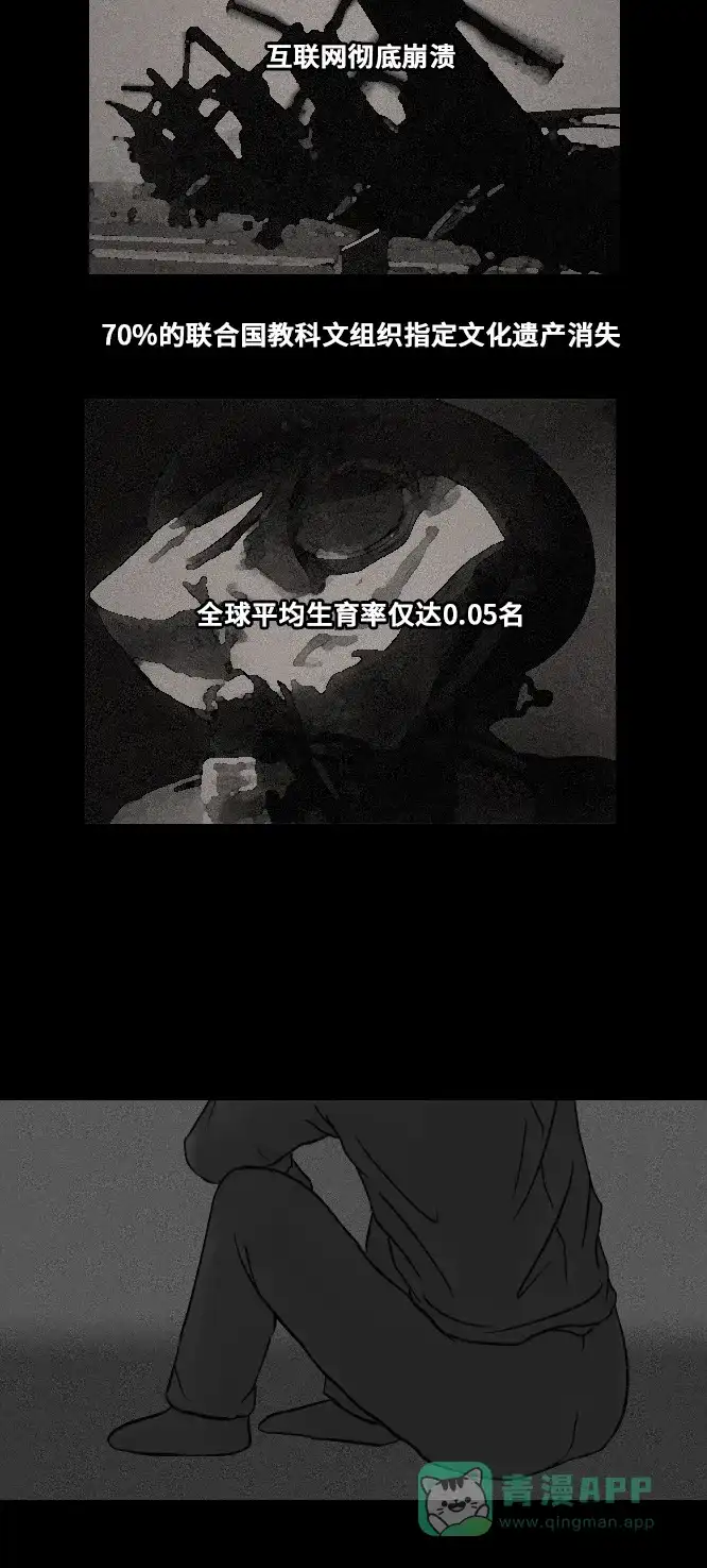 《禁曜日》超级英雄（1） 第10页