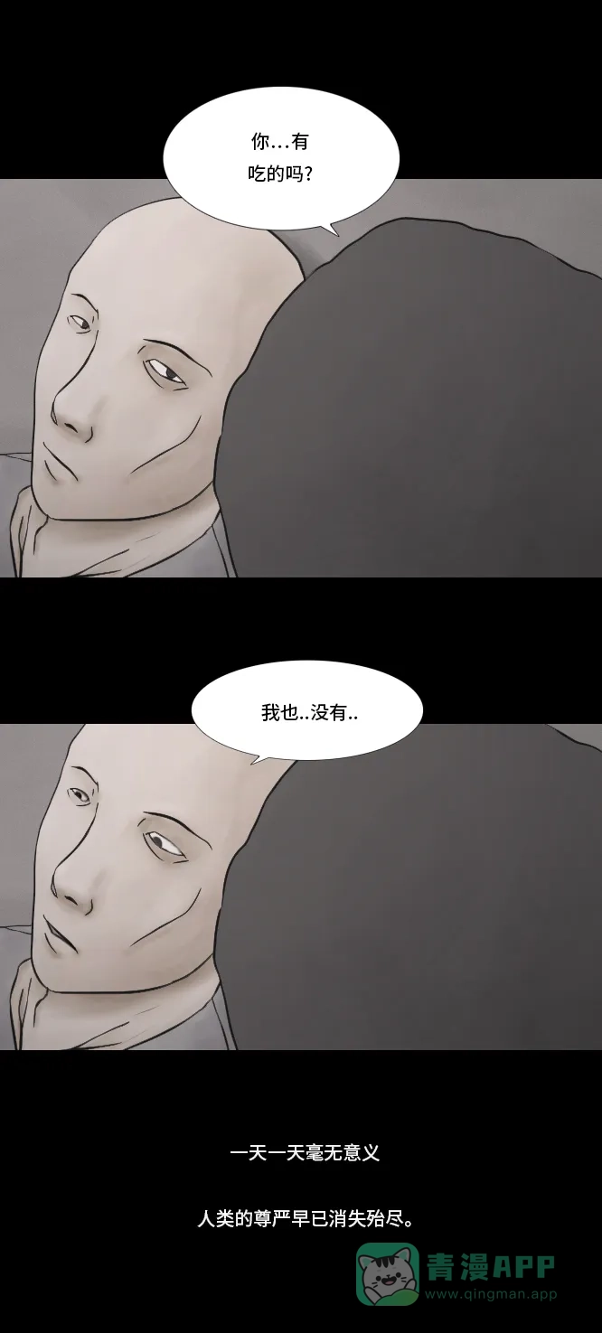 《禁曜日》超级英雄（1） 第13页
