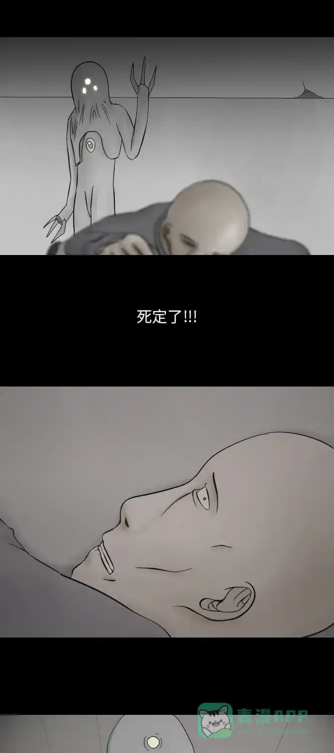 《禁曜日》超级英雄（1） 第25页