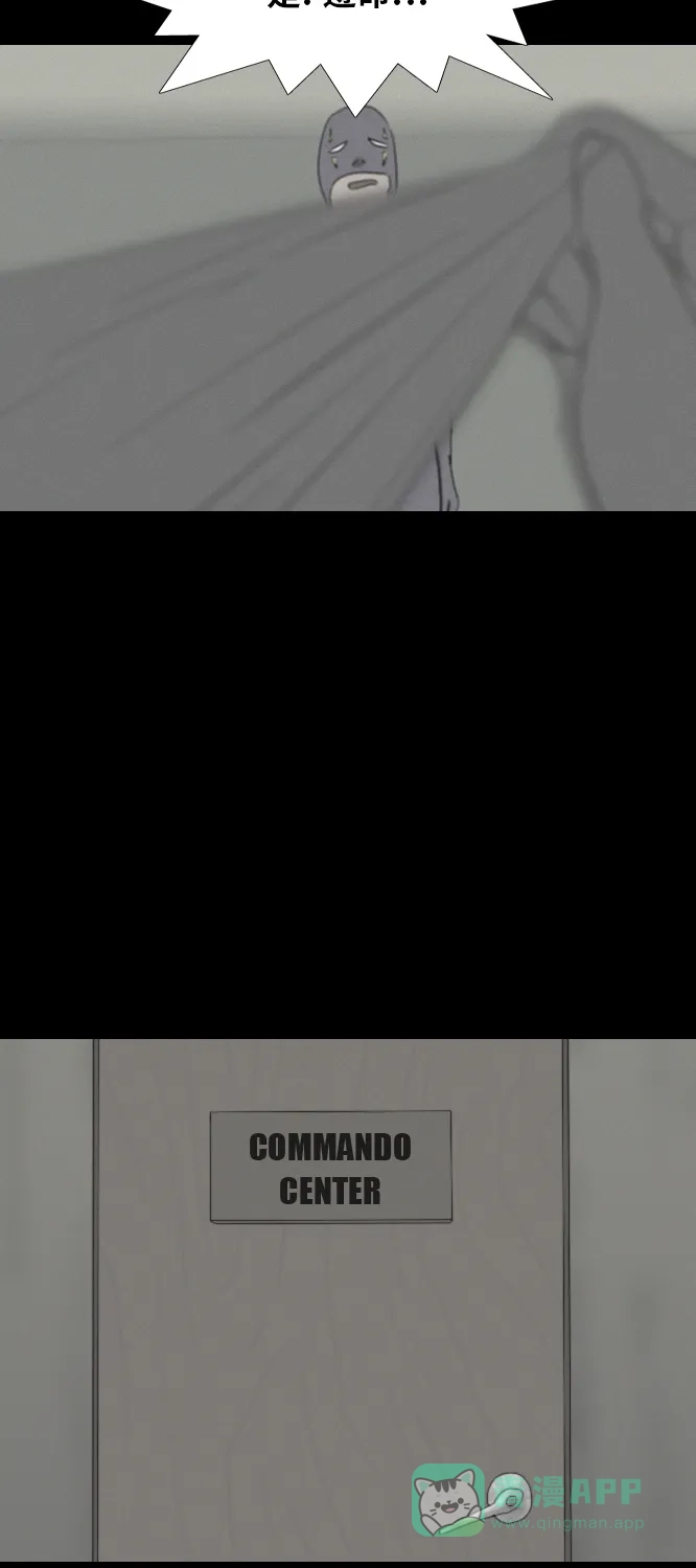 《禁曜日》超级英雄（2） 第16页