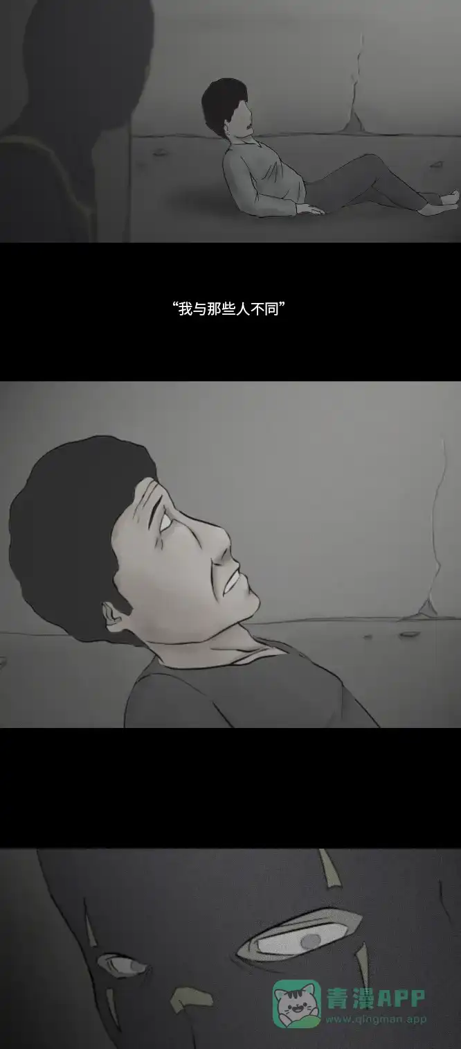 《禁曜日》超级英雄（2） 第31页