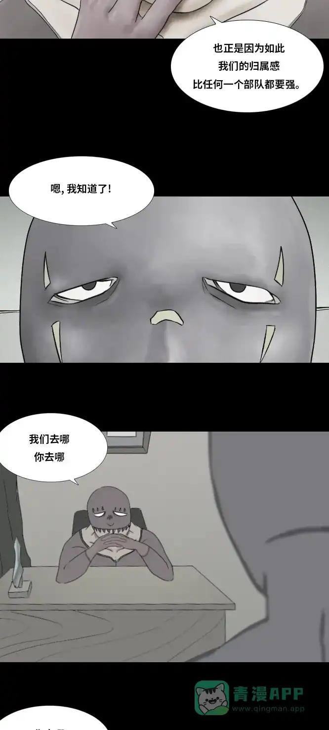 《禁曜日》超级英雄（2） 第20页