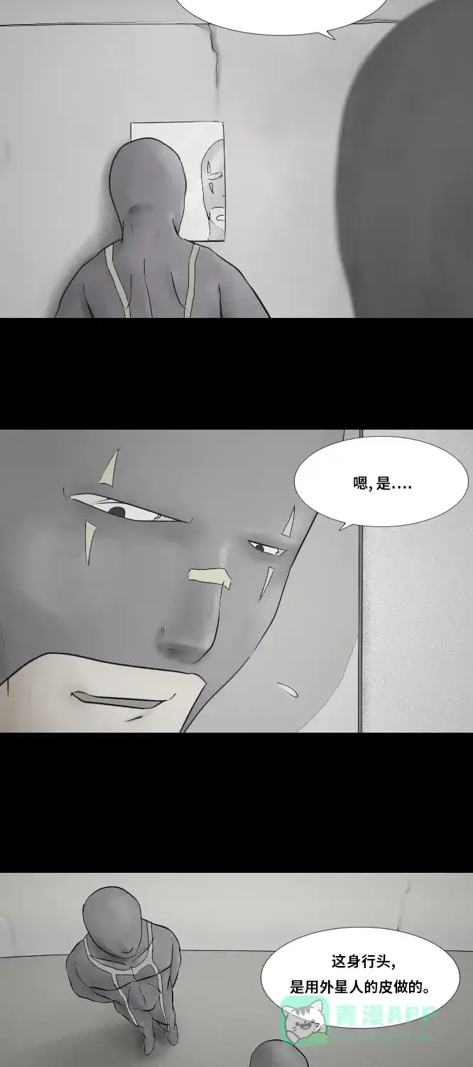 《禁曜日》超级英雄（2） 第12页
