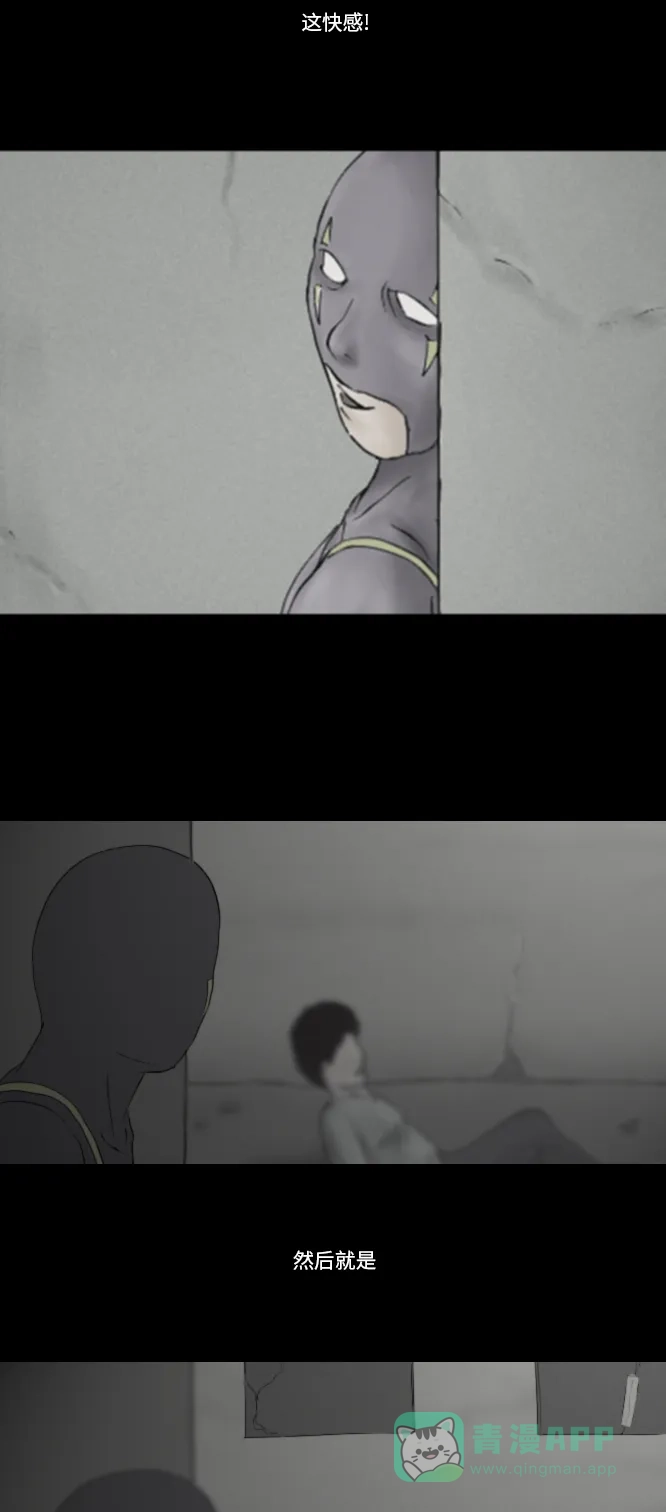 《禁曜日》超级英雄（2） 第30页
