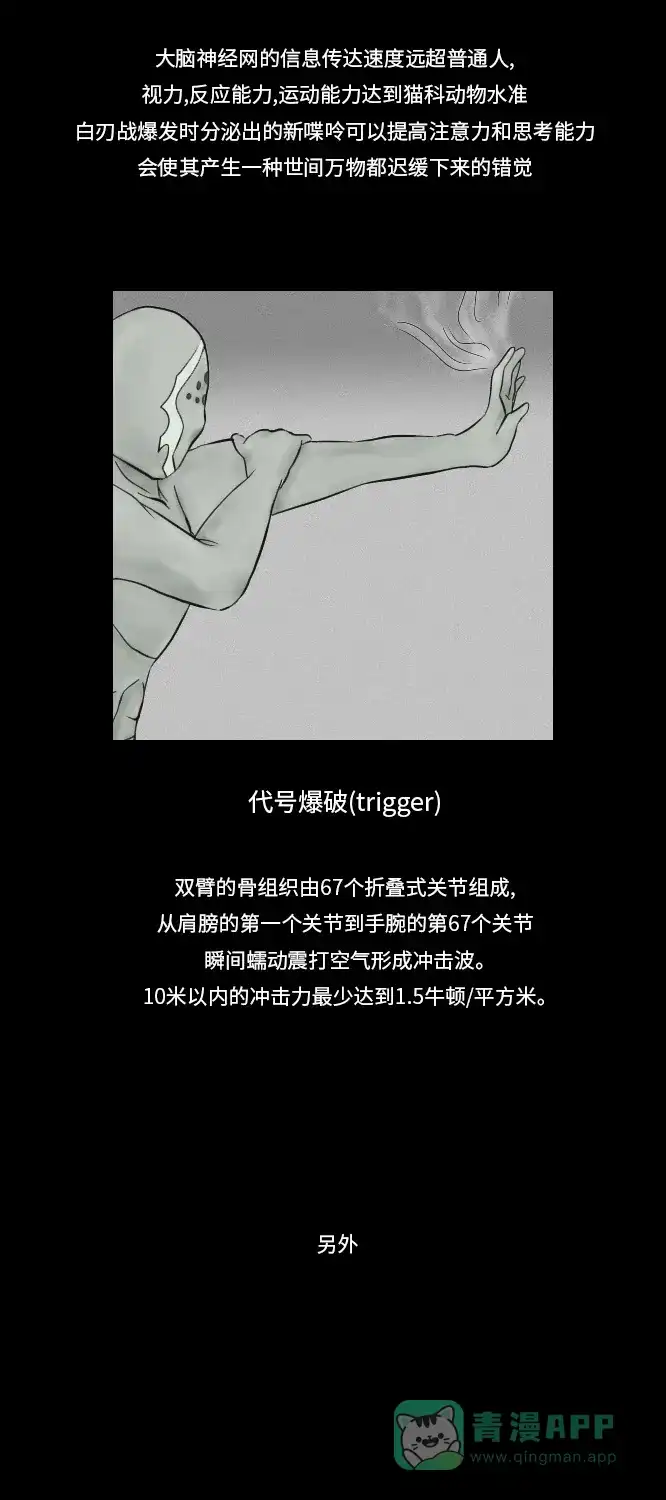 《禁曜日》超级英雄（2） 第2页