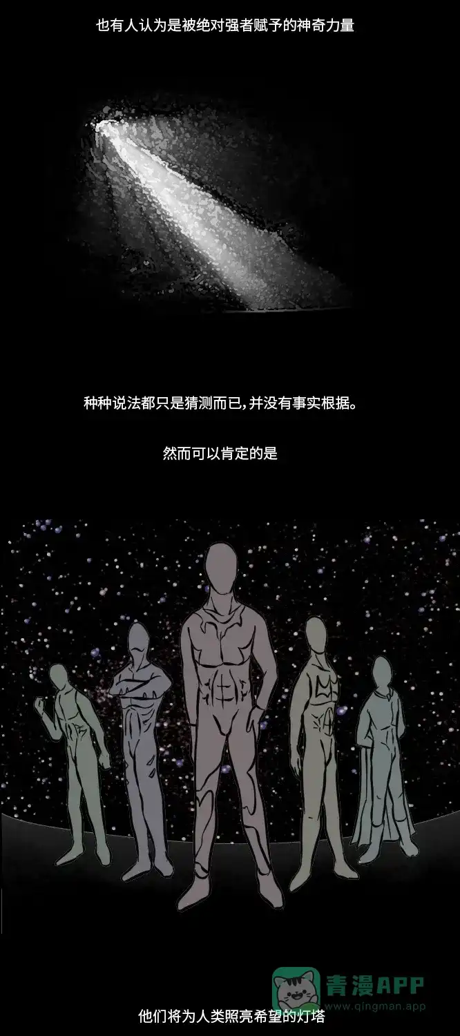 《禁曜日》超级英雄（2） 第10页