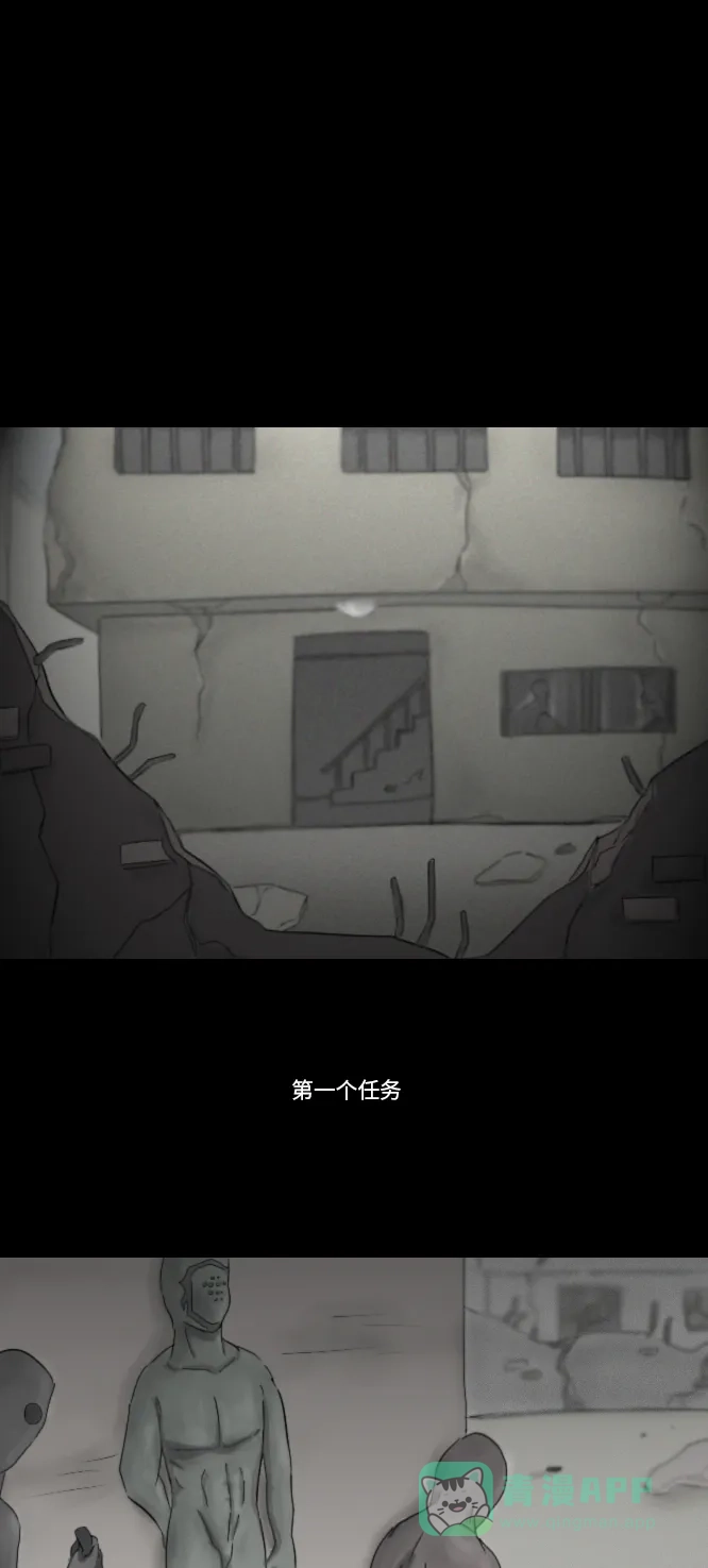 《禁曜日》超级英雄（2） 第22页