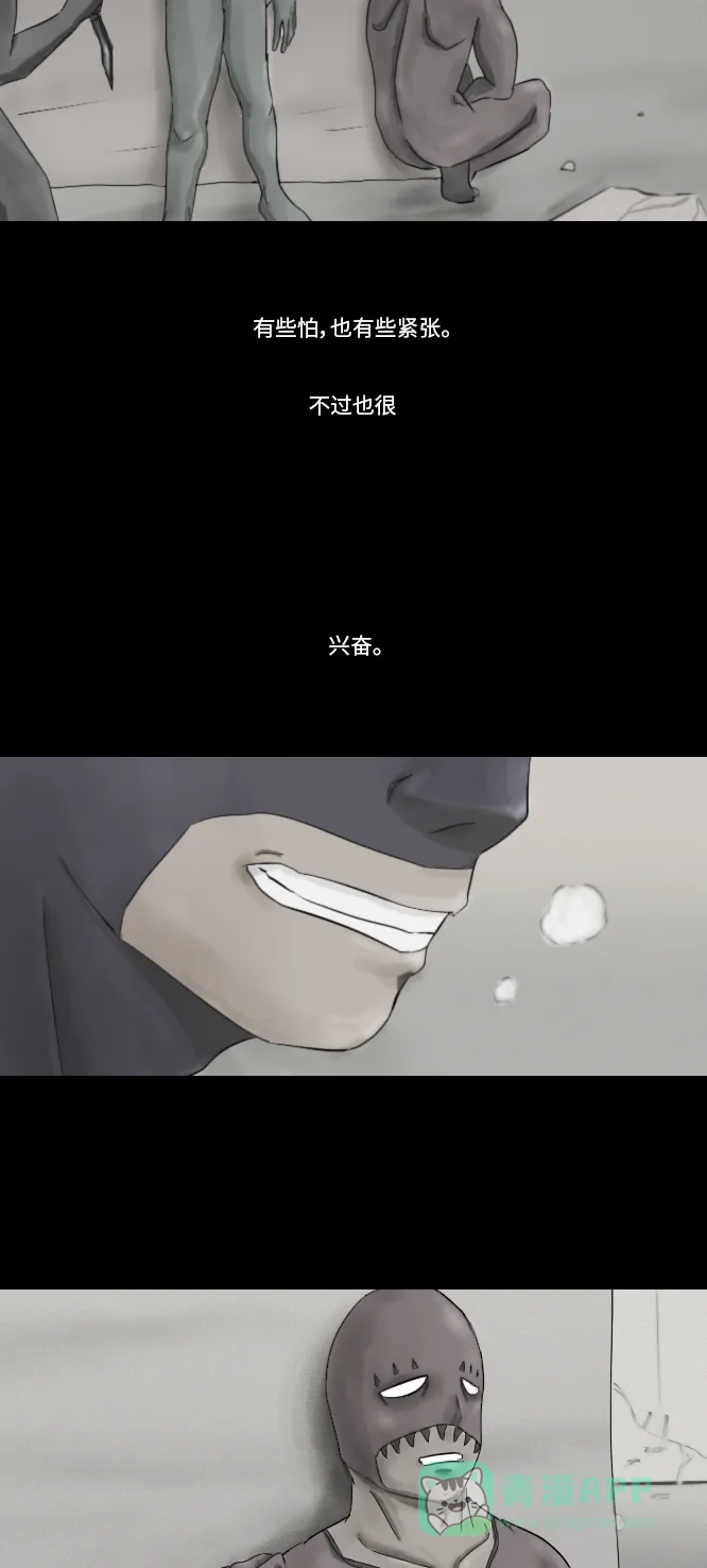 《禁曜日》超级英雄（2） 第23页