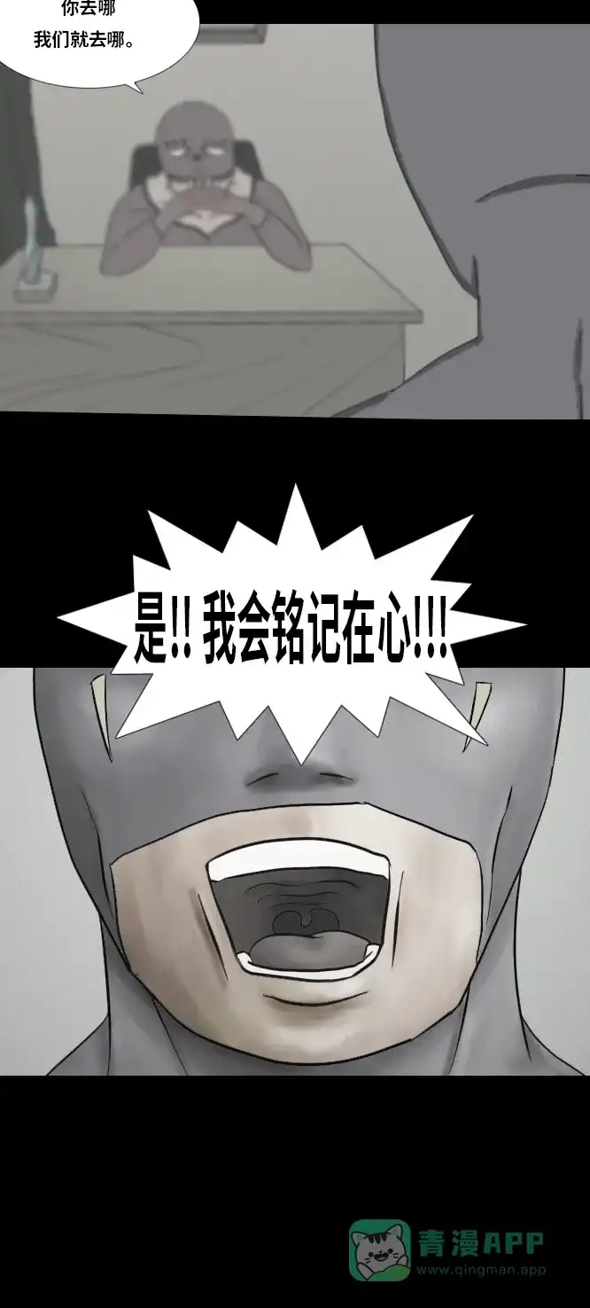 《禁曜日》超级英雄（2） 第21页