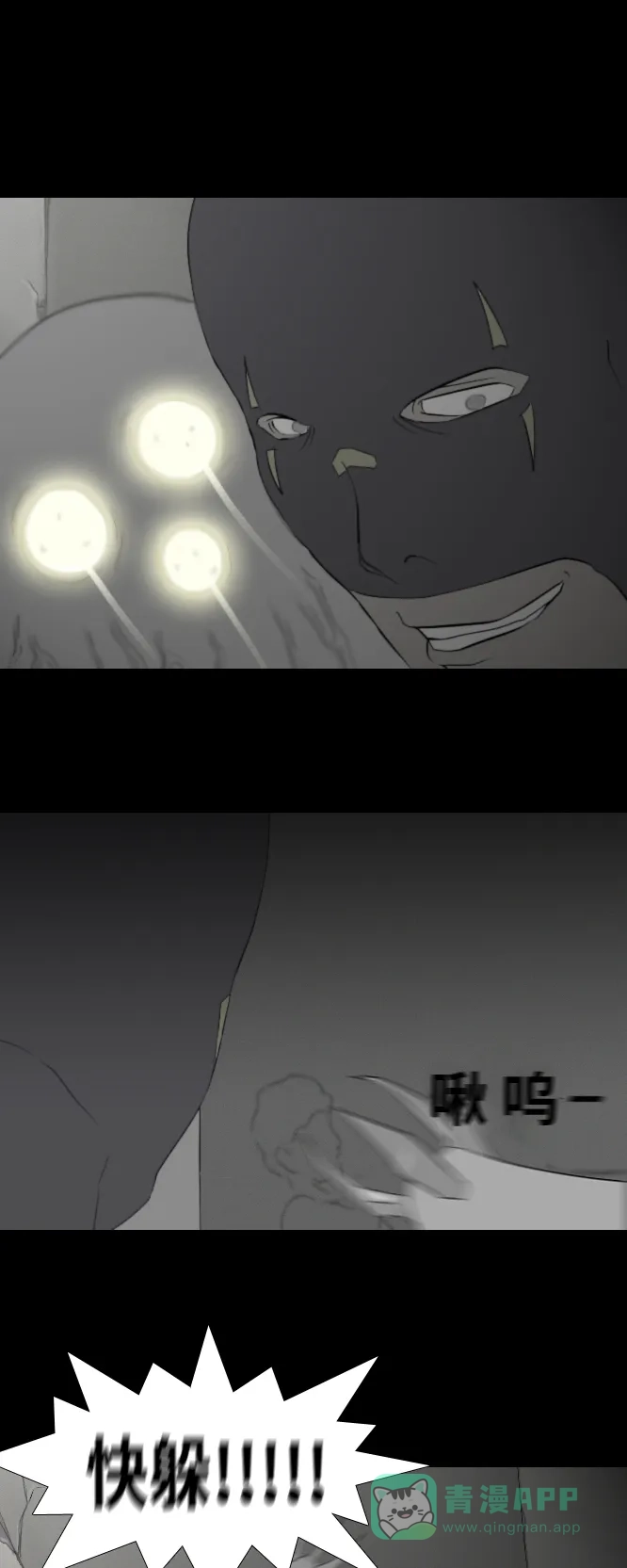 《禁曜日》超级英雄（2） 第33页