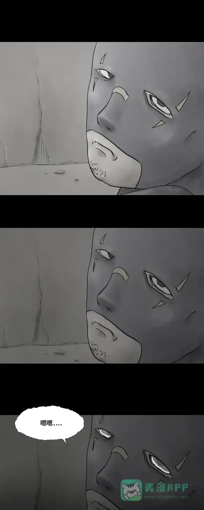 《禁曜日》超级英雄（2） 第39页