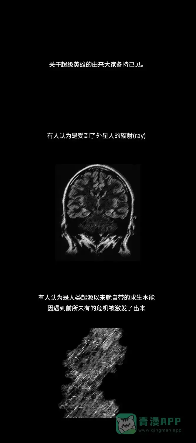 《禁曜日》超级英雄（2） 第9页