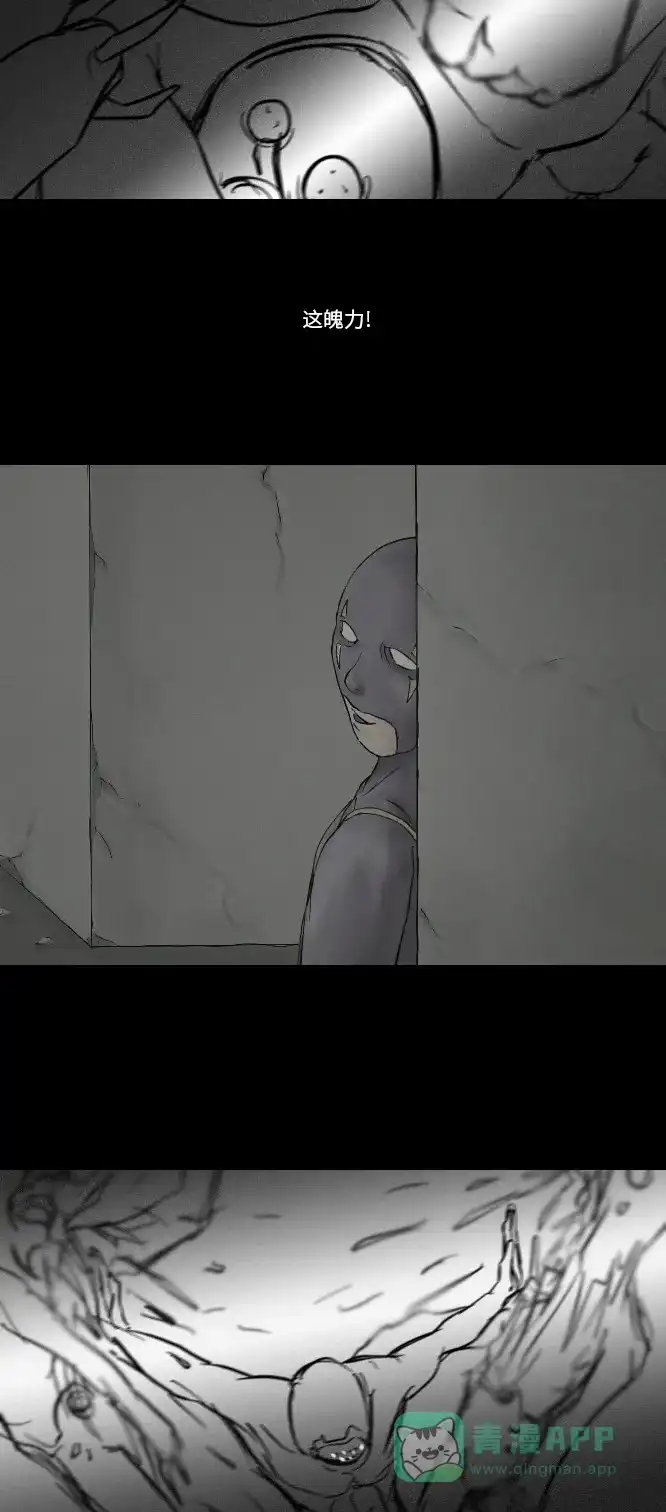 《禁曜日》超级英雄（2） 第28页