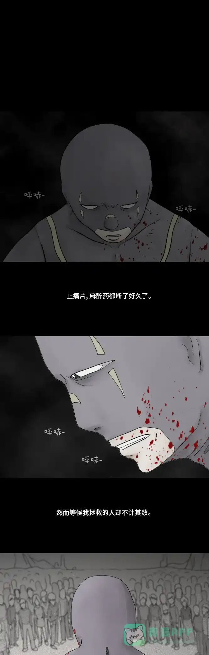 《禁曜日》超级英雄（3） 第38页