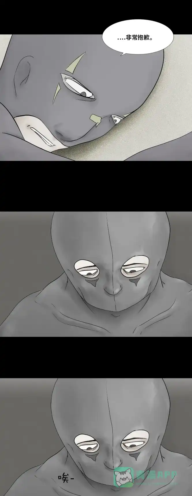《禁曜日》超级英雄（3） 第15页