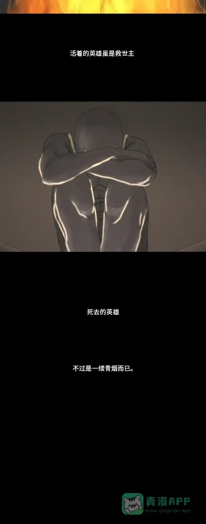 《禁曜日》超级英雄（3） 第4页