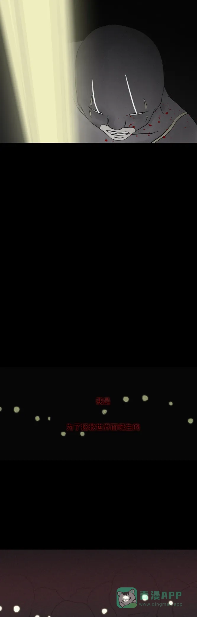 《禁曜日》超级英雄（3） 第40页