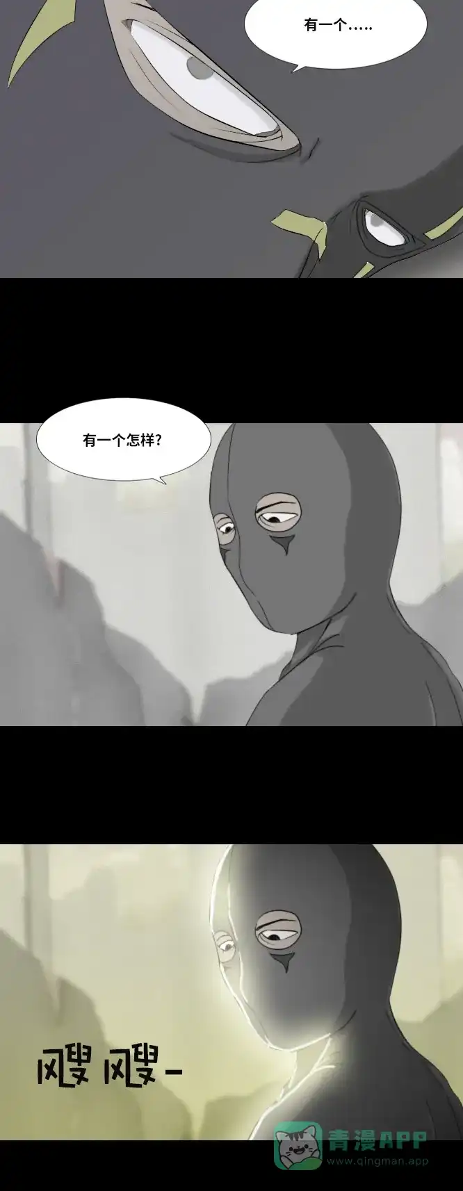 《禁曜日》超级英雄（3） 第18页
