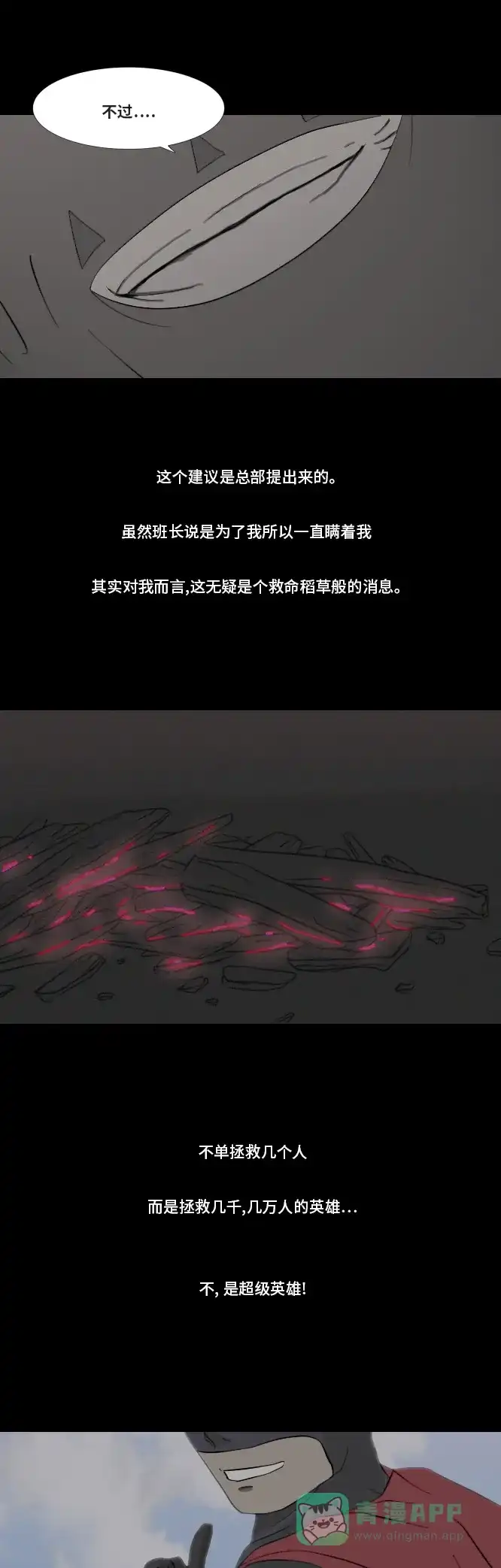 《禁曜日》超级英雄（3） 第36页