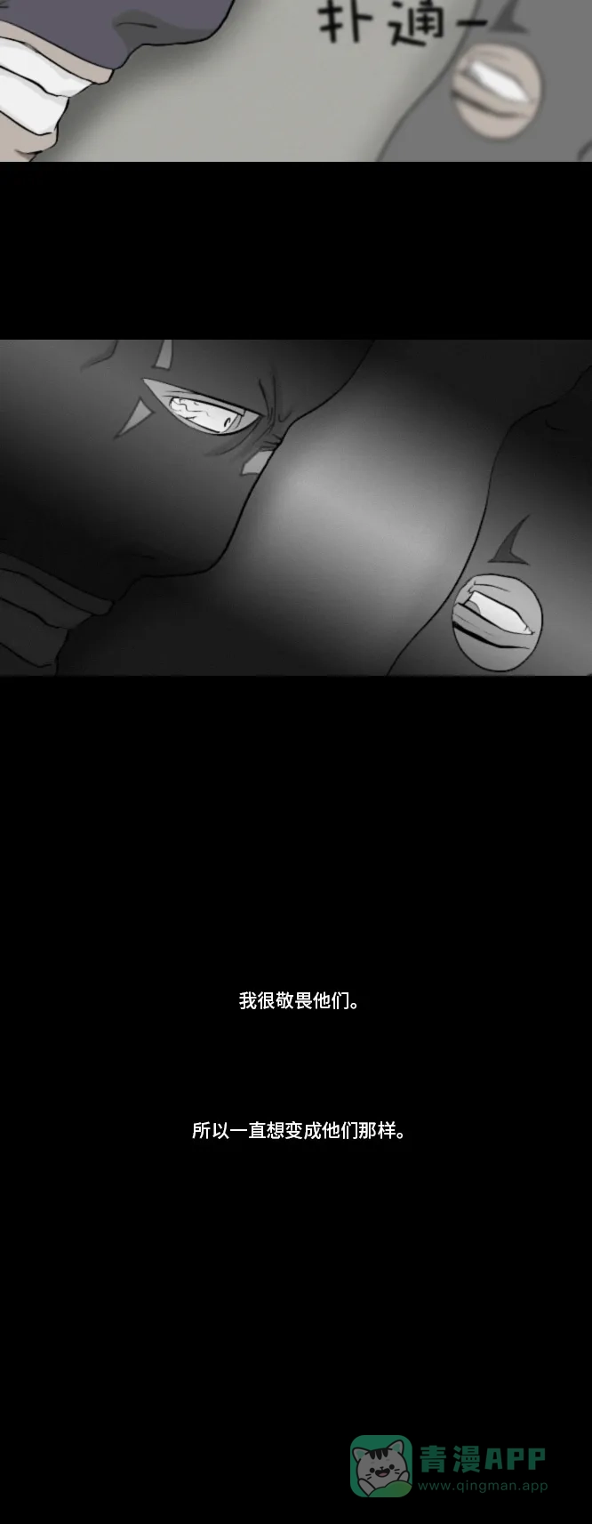 《禁曜日》超级英雄（3） 第21页