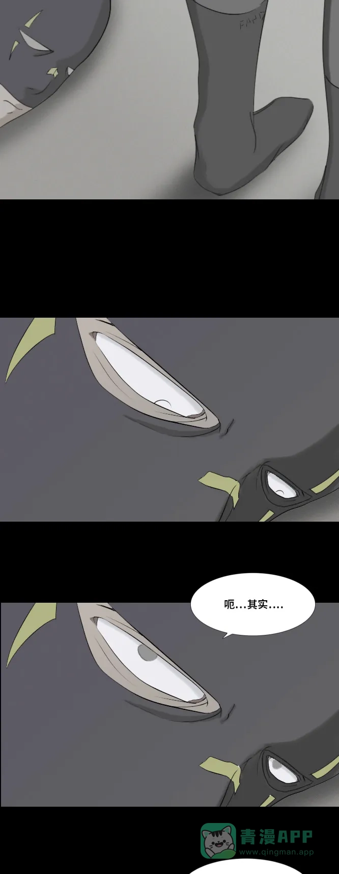 《禁曜日》超级英雄（3） 第17页