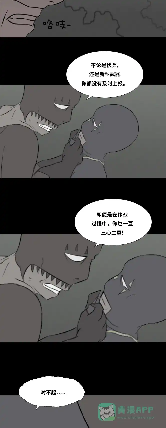 《禁曜日》超级英雄（3） 第26页