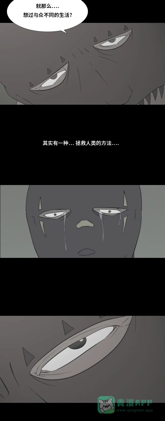 《禁曜日》超级英雄（3） 第35页