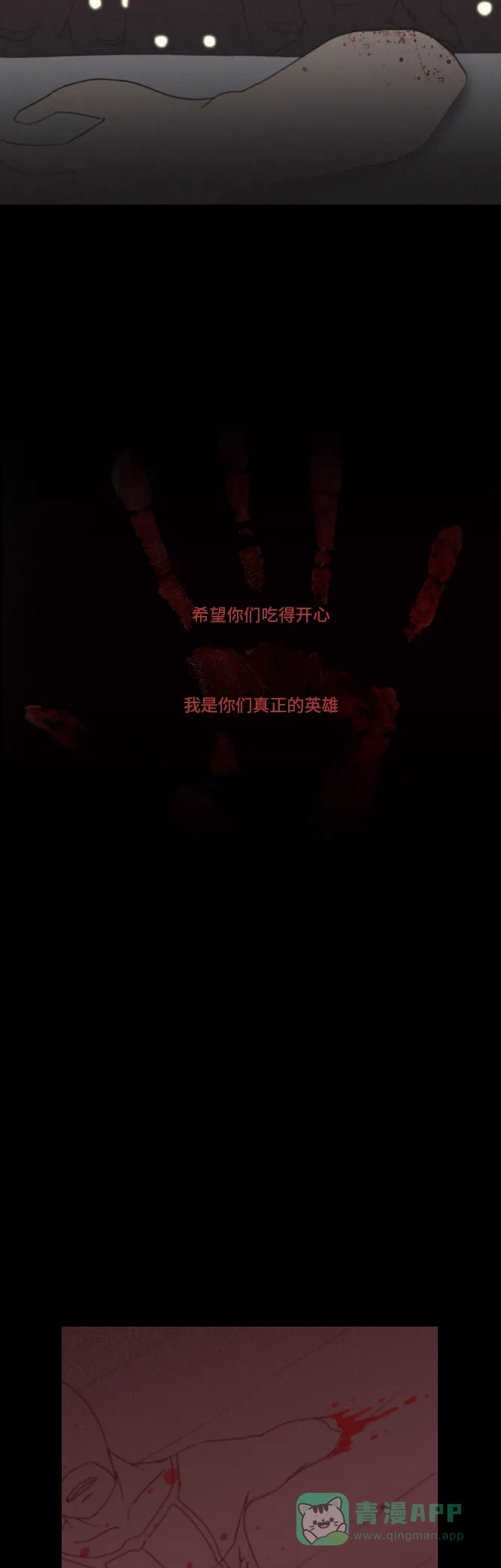 《禁曜日》超级英雄（3） 第41页