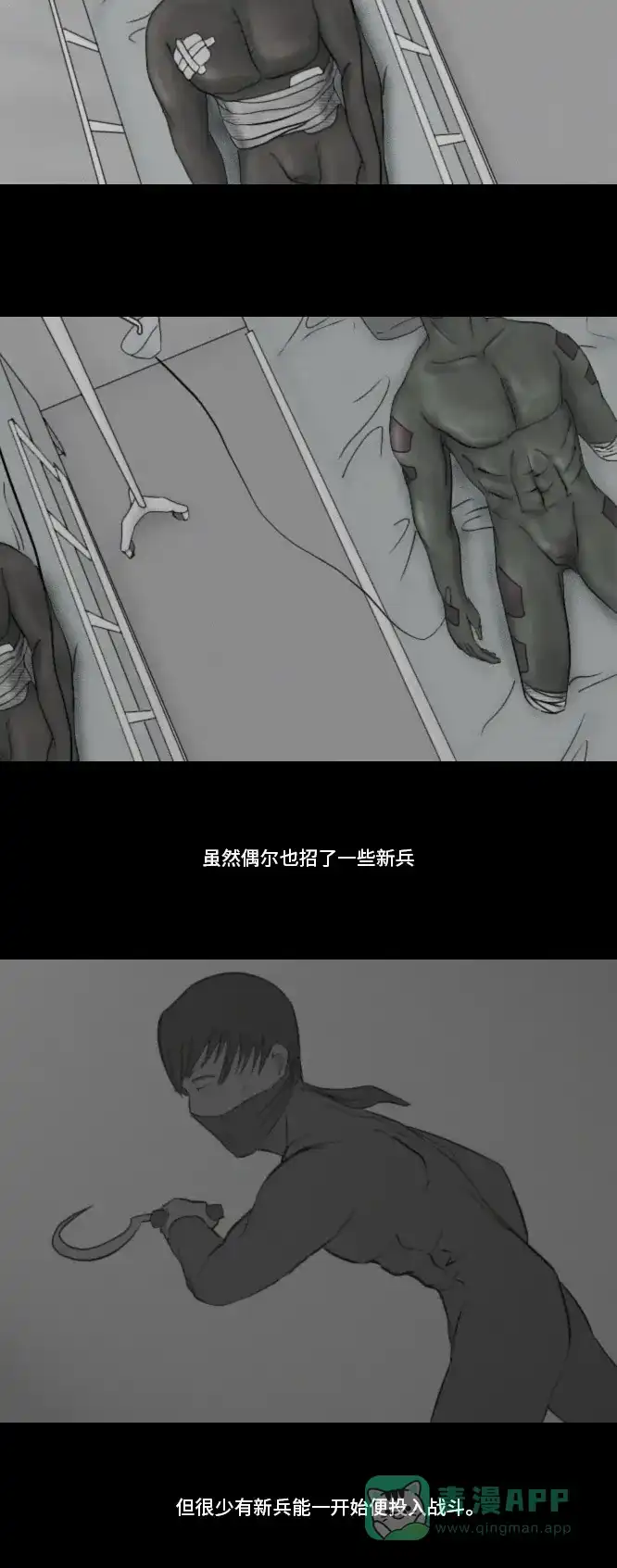 《禁曜日》超级英雄（3） 第6页
