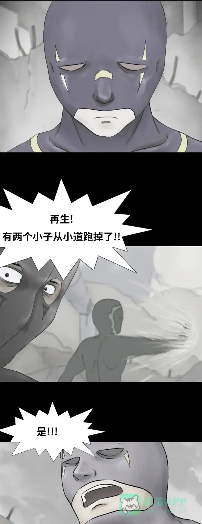 《禁曜日》超级英雄（3） 第8页
