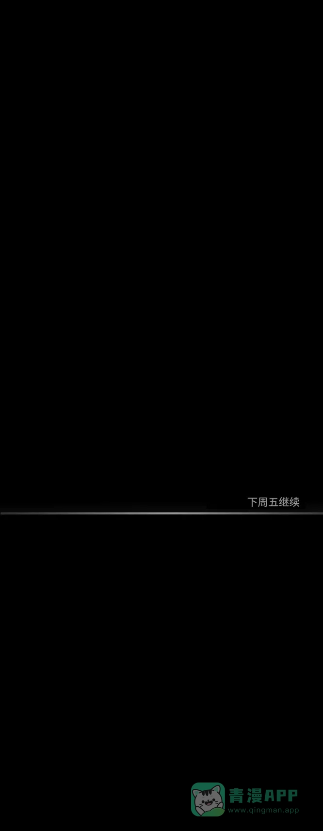 《禁曜日》分身（1） 第28页
