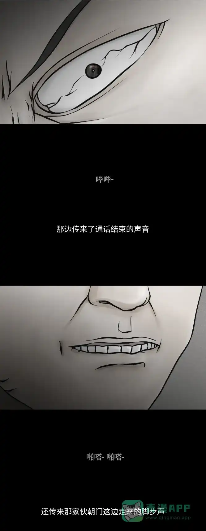 《禁曜日》分身（1） 第22页