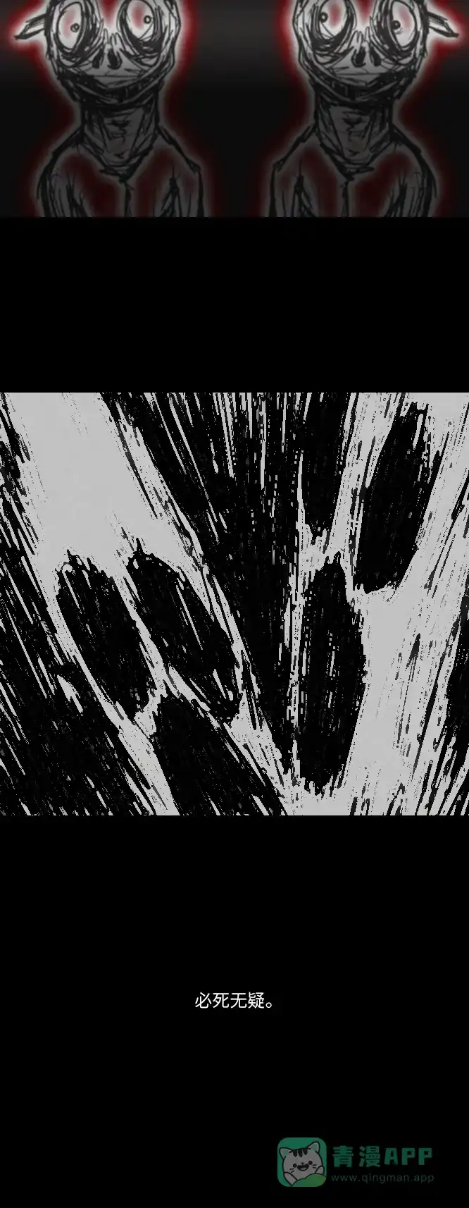 《禁曜日》分身（1） 第21页