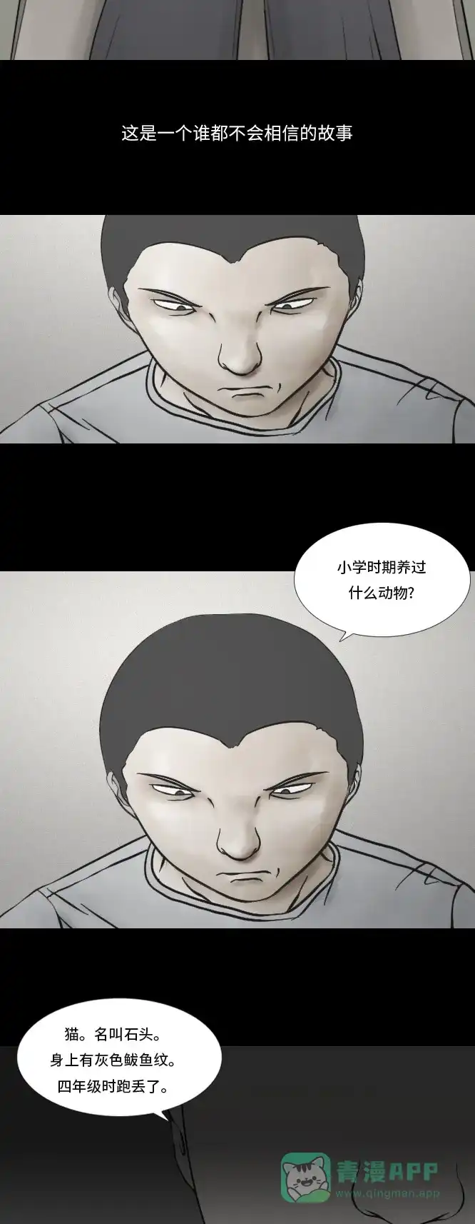 《禁曜日》分身（1） 第3页