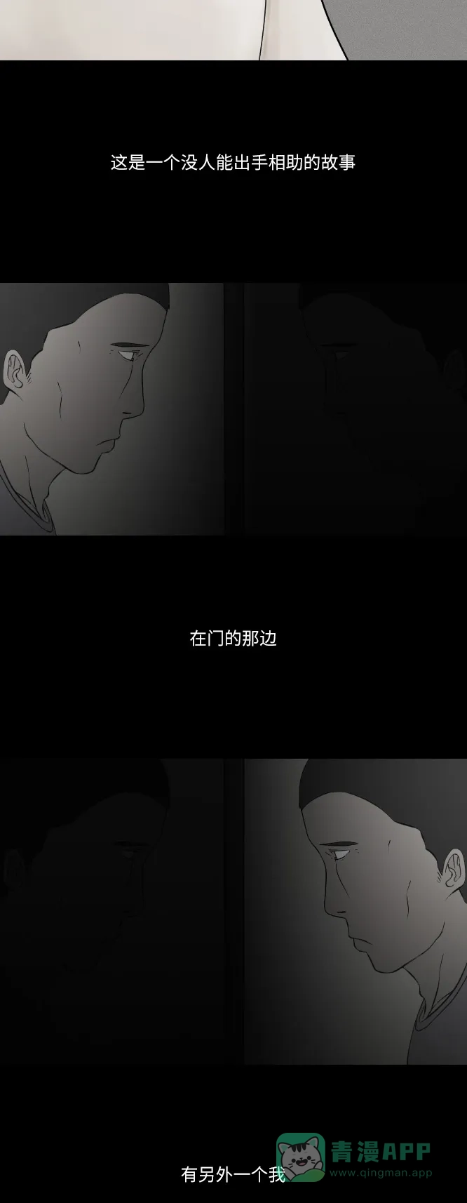 《禁曜日》分身（1） 第7页