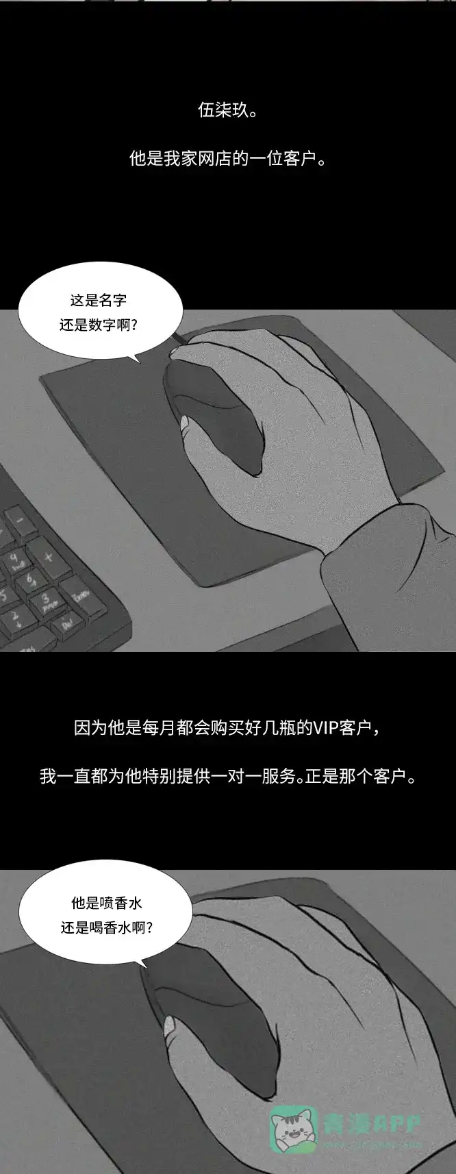 《禁曜日》分身（1） 第17页