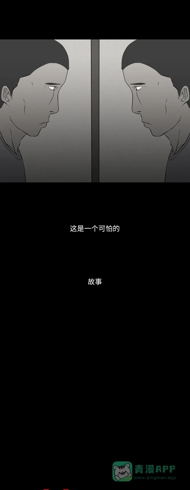 《禁曜日》分身（1） 第8页