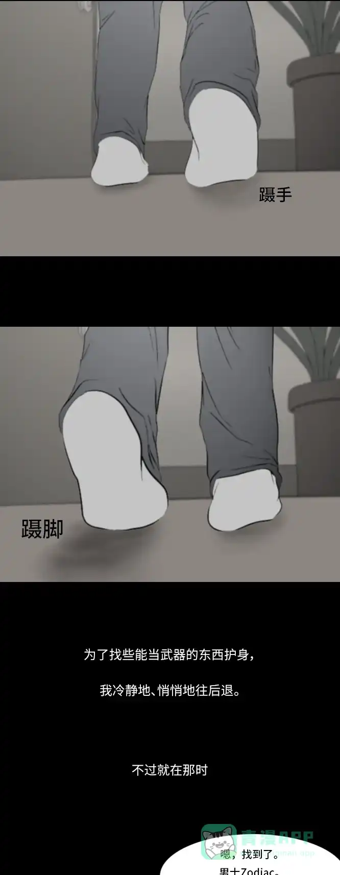 《禁曜日》分身（1） 第15页