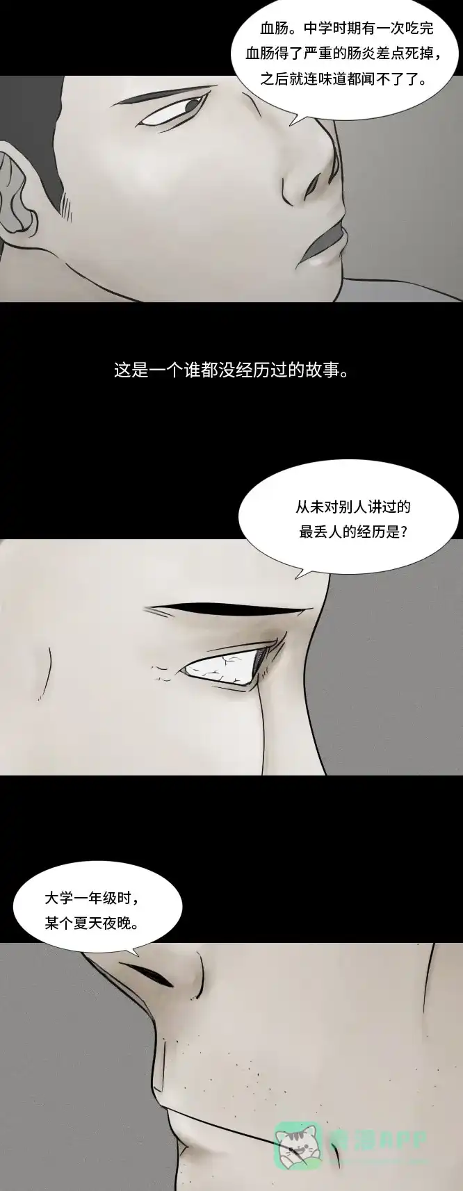 《禁曜日》分身（1） 第5页