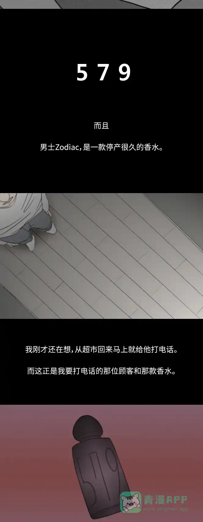 《禁曜日》分身（1） 第18页