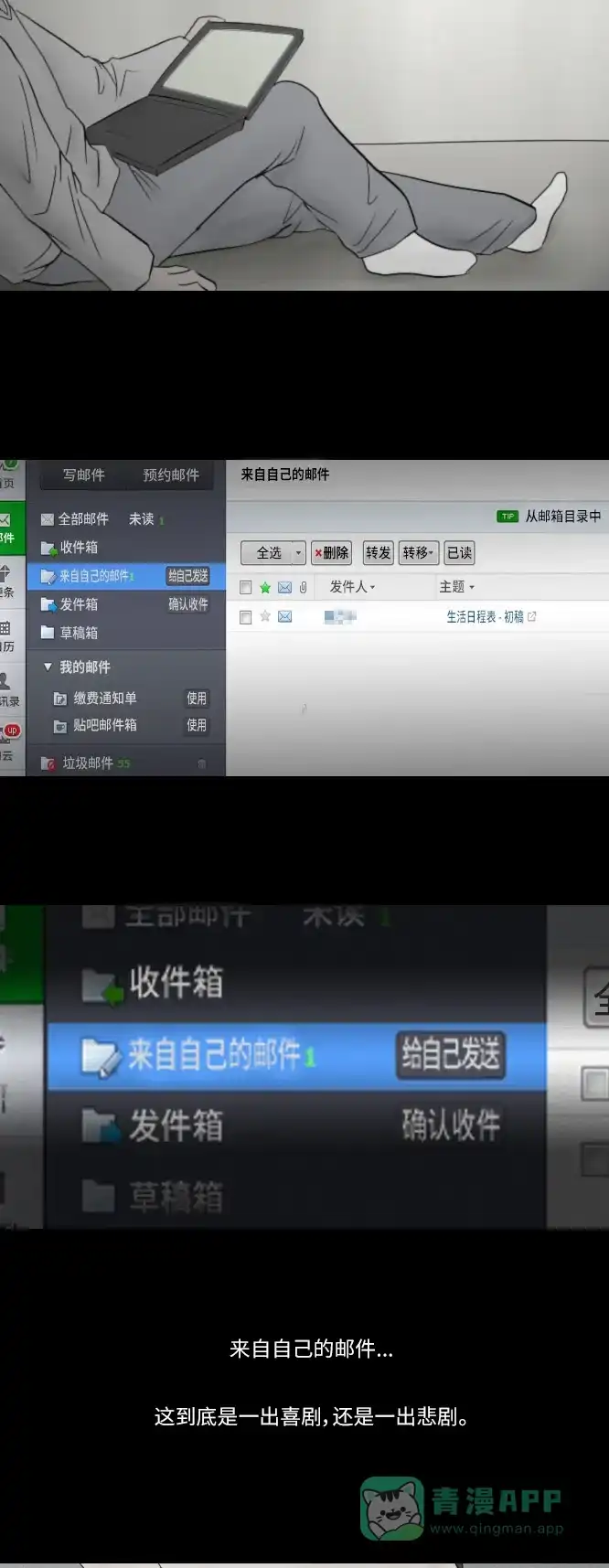 《禁曜日》分身（2） 第13页