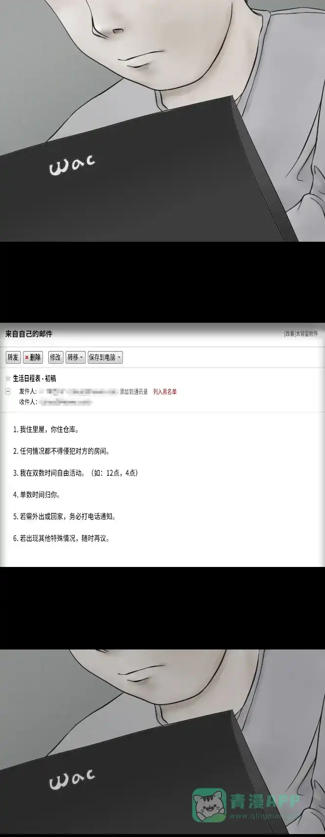 《禁曜日》分身（2） 第14页