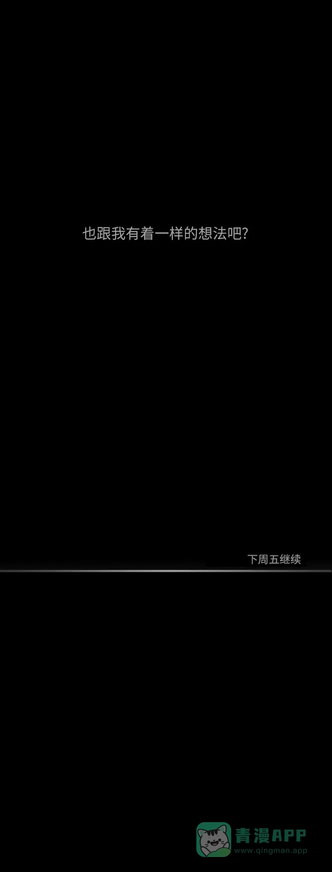 《禁曜日》分身（2） 第35页
