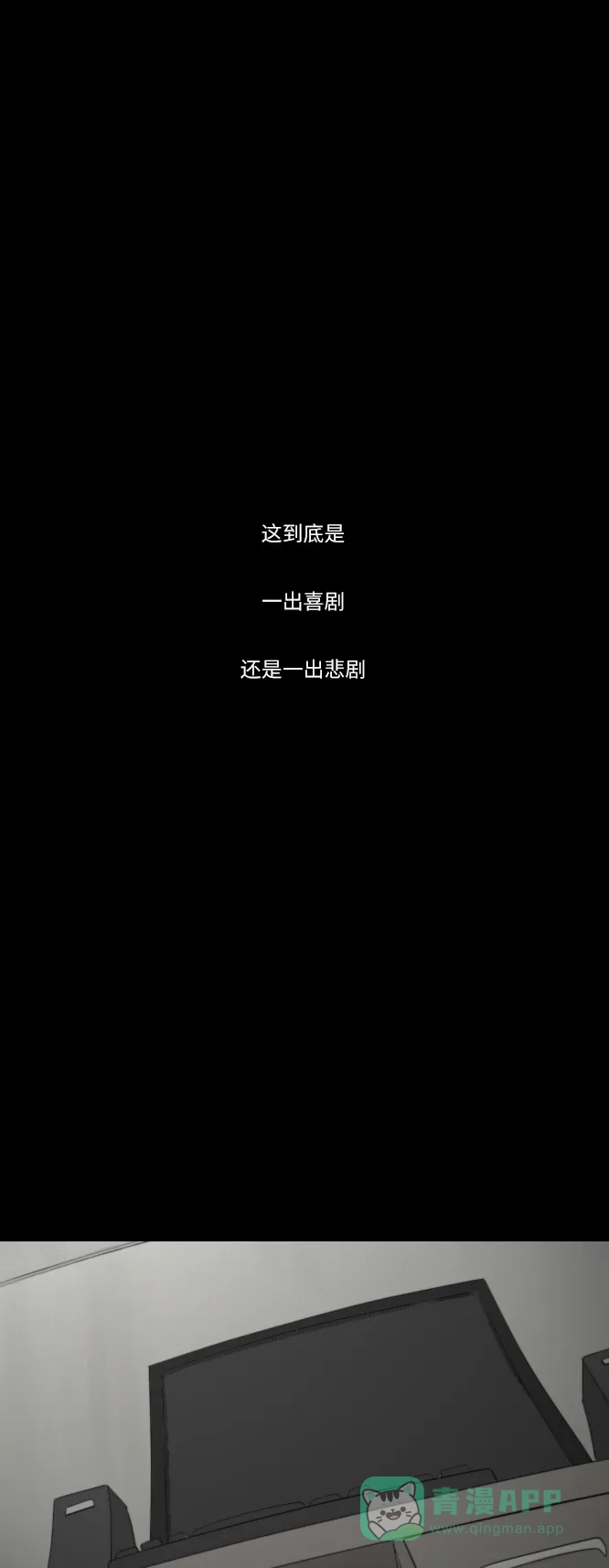 《禁曜日》分身（2） 第17页