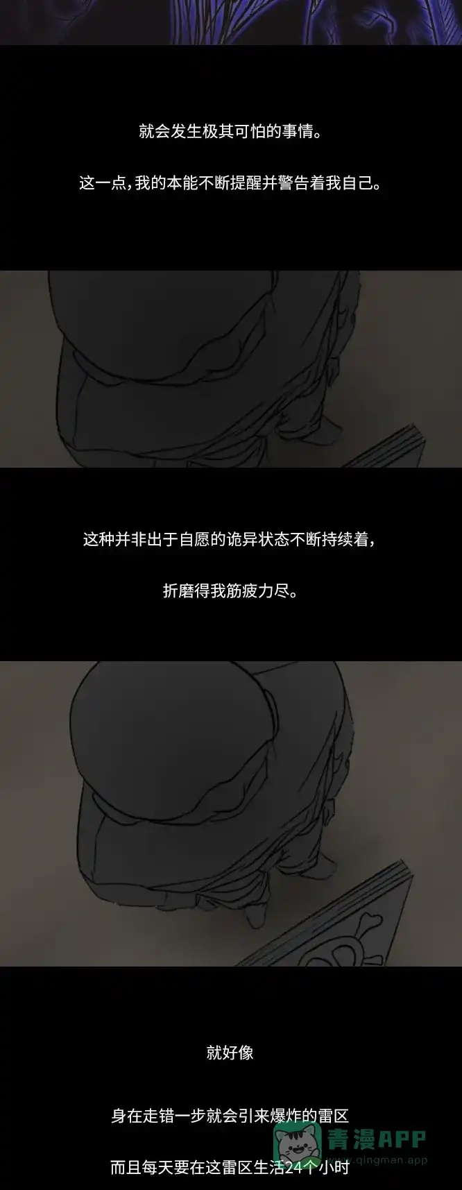 《禁曜日》分身（2） 第20页