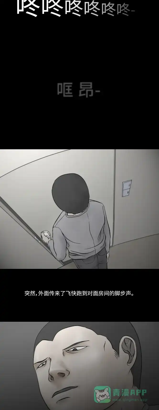 《禁曜日》分身（2） 第3页