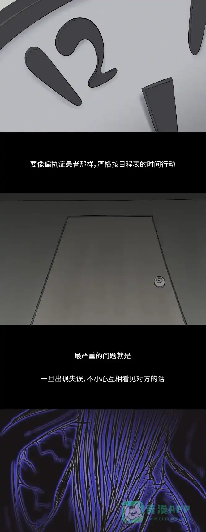 《禁曜日》分身（2） 第19页