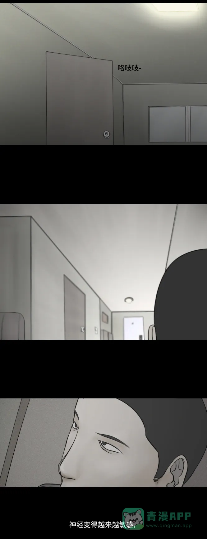 《禁曜日》分身（2） 第22页