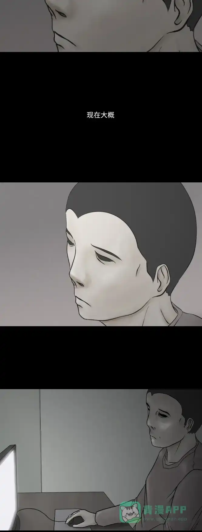 《禁曜日》分身（2） 第34页