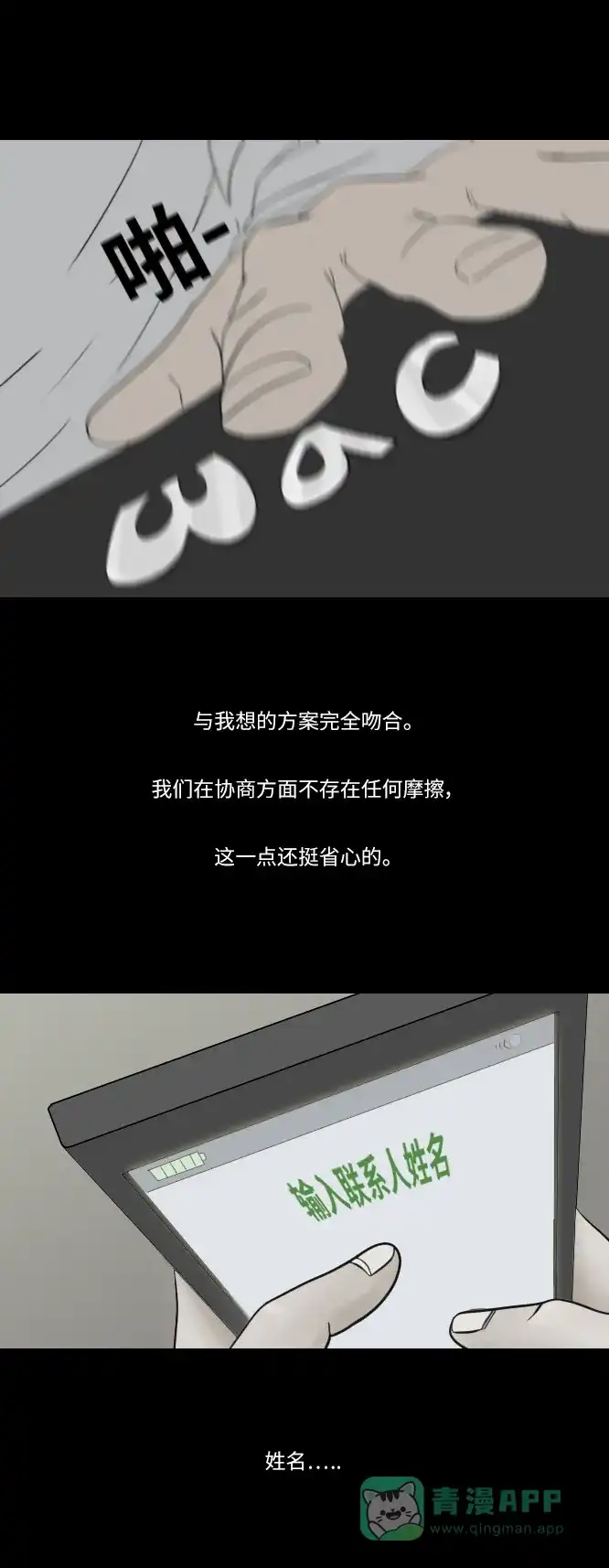 《禁曜日》分身（2） 第15页